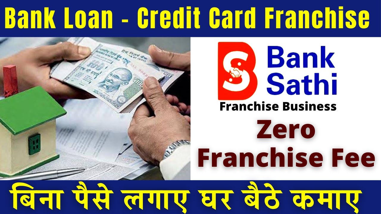Bank Loan DSA | Bank Sathi Franchise