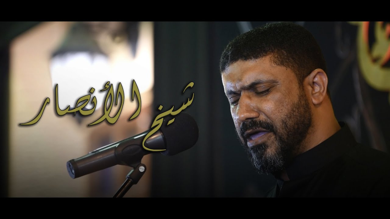 شيخ الأنصار | سيد حسين المالكي - ليلة 6 محرم 1443هـ - موكب بن سلوم