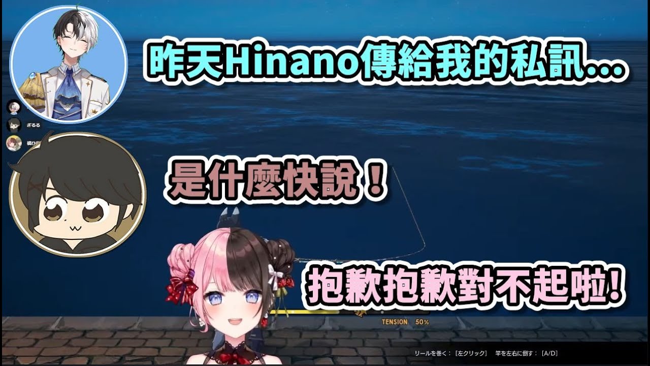鬥嘴的oreapo當Kamito說出要曝光昨天的私訊就立刻道歉投降的Hinano【橘ひなの/kamito/ギルくん】【VSPO中文】