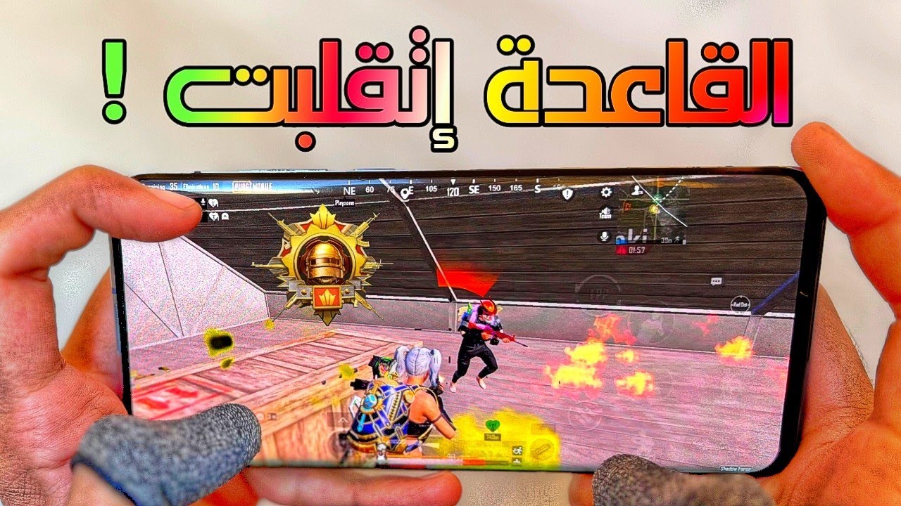 كيف تلعب بإحتراف في زمن السكواد يكمبر و اللاعب السولو يبوش ❗ القاعدة إتقلبت PUBG MOBILE