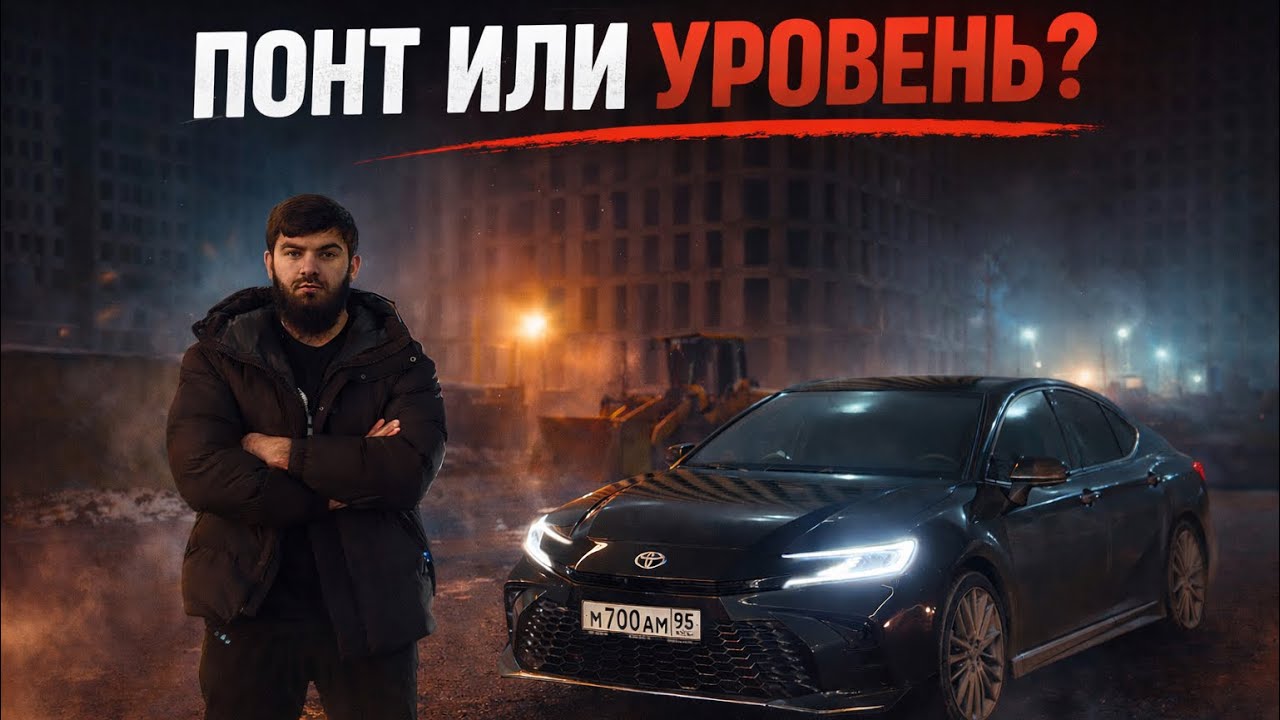CAMRY V80 - ПОНТ НА ЧЕЧЕНСКОМ! | УРОВЕНЬ или МАРКЕТИНГ? | обзор, тест-драйв, влог.