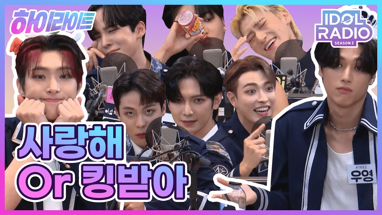 [하이라이트] EP#106. 에이티즈 멤버들의 케미 모먼트