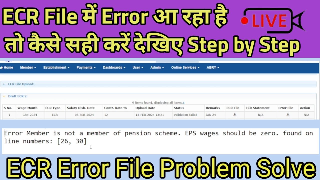 How to ECR Error File Problem | PF ECR me Problem Aa Raha hai Kaise Solve Kare | PF ECR Upload File