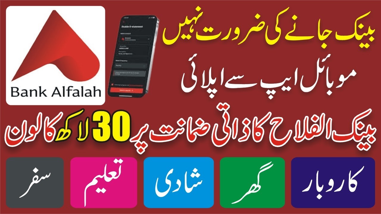 Alfalah Loan App 2026 - Bank Alfalah Loan How To Apply Online - Eligibility And Documents Required