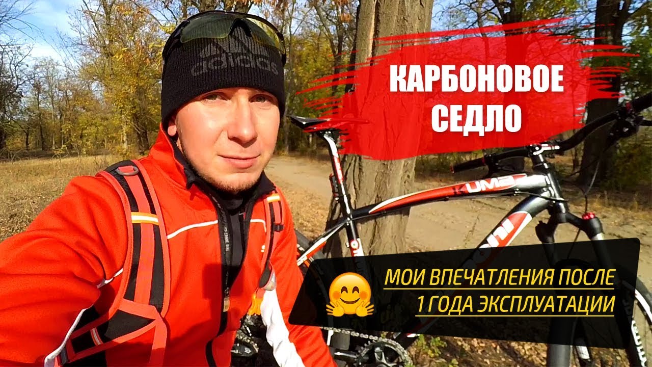Стоит ли покупать карбоновое седло на Алиэкспресс? | #ВелоRelax