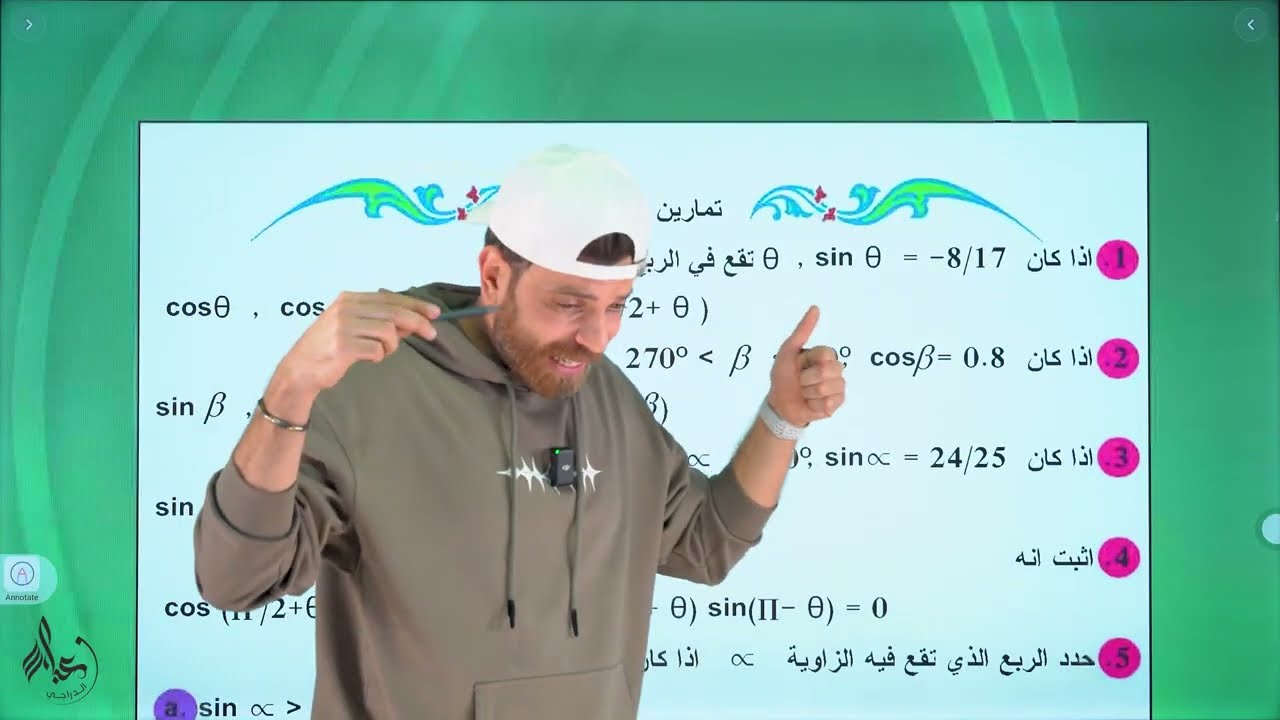 رياضيات الخامس العلمي 2025 || المحاضرة 7 || حل تمارين ( 4 - 4 ) صفحة 78