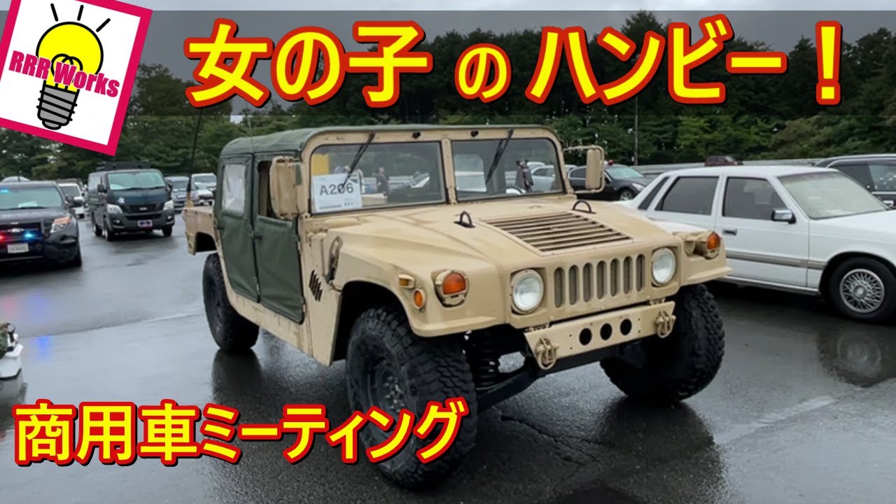 個人所有の米軍ハンヴィー（HMMWV(High Mobility Multipurpose Wheeled Vehicle:高機動多用途装輪車) M1038）