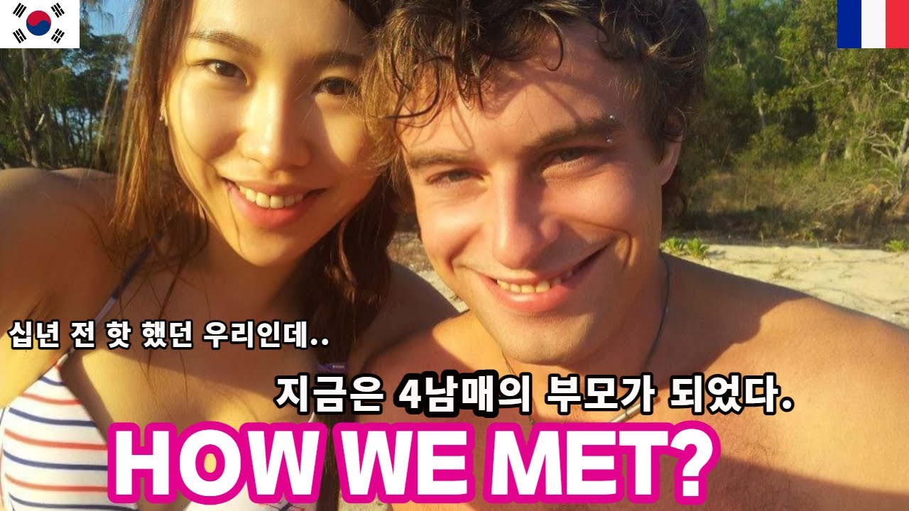 ENG)호주에서 라면 끓이다 인생이 바껴버린 한국여자와 프랑스 남자의 첫 만남 이야기