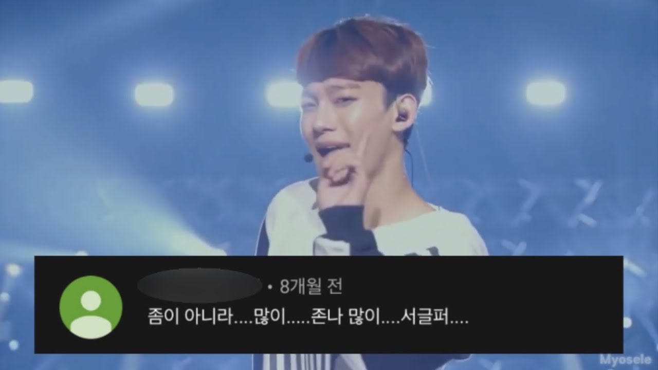 [EXO]엑소 &lsquo;피터팬&rsquo;(Peter pan) 댓글모음