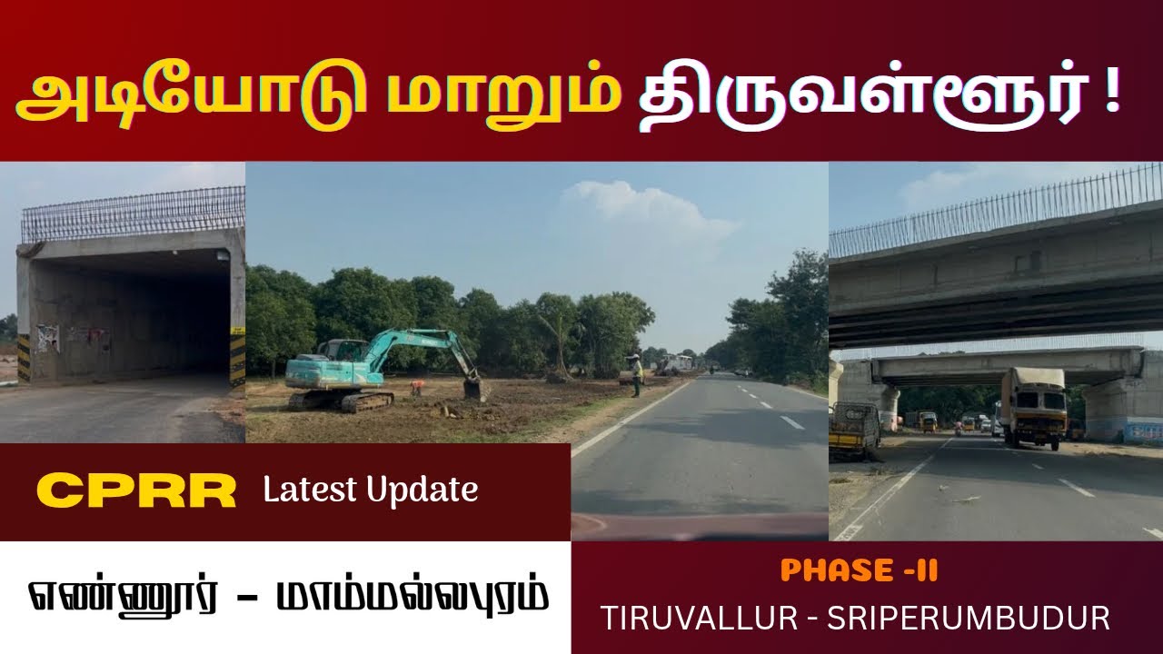 Tiruvallur to Singaperumal Koil CPRR Latest Update #tiruvallur #tiruvallurnews #thiruvallur #CPRR 