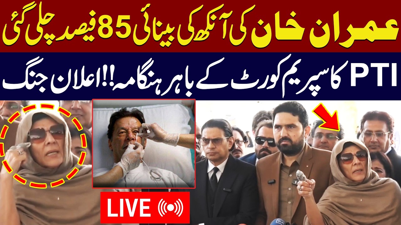 🔴LIVE: Aleema Khan & CM KP Sohail Afridi Powerful Media Talk on Imran Khan's Health | Public News