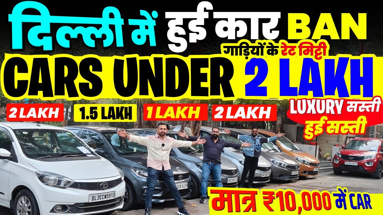 Biggest Used Car Sale At Shree Shyam Motors, Delhi Car Bazar, second hand car in delhi, used car