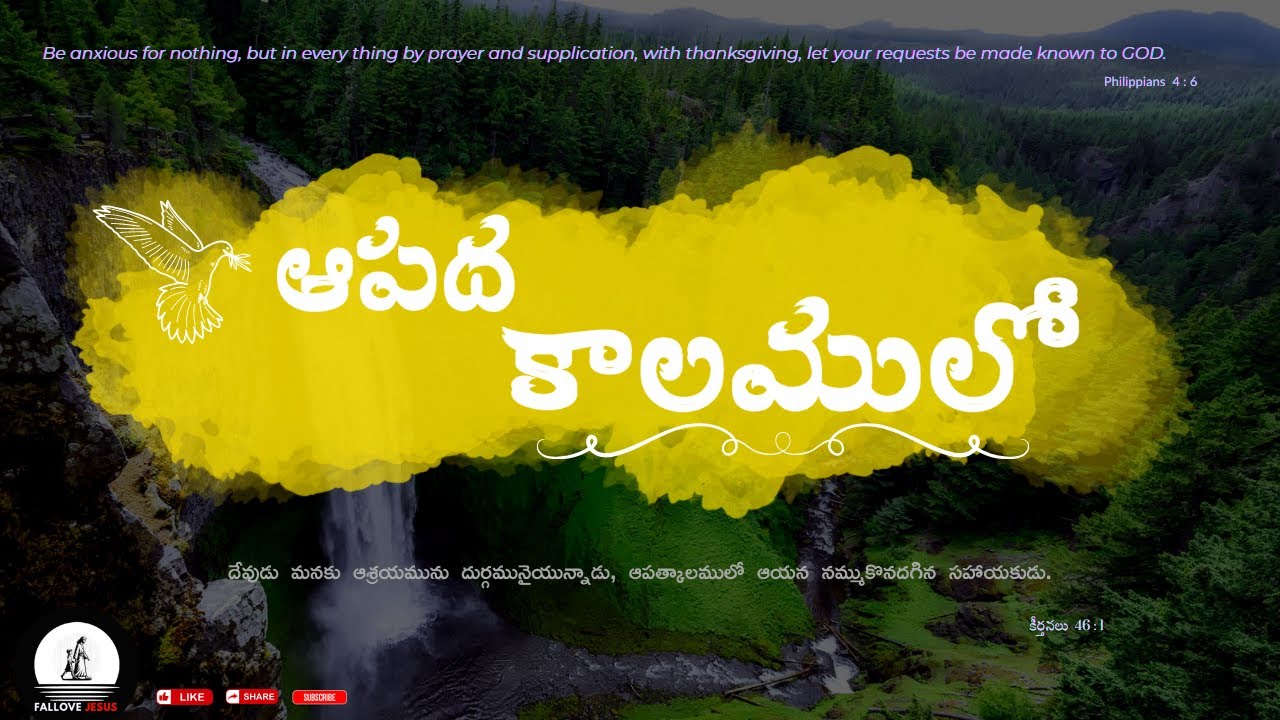 Aapada Kalamu Lo || HEBRON SONG || 