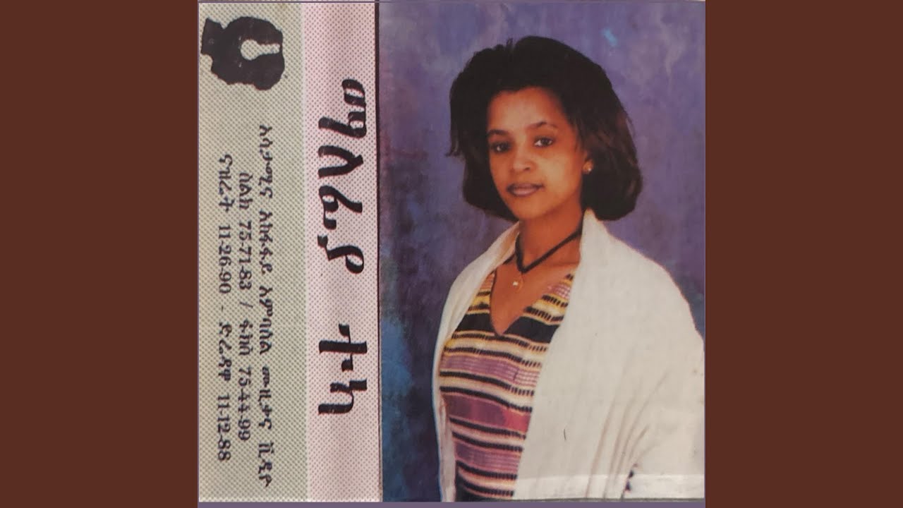 ማለፊያ ተካ Ehte