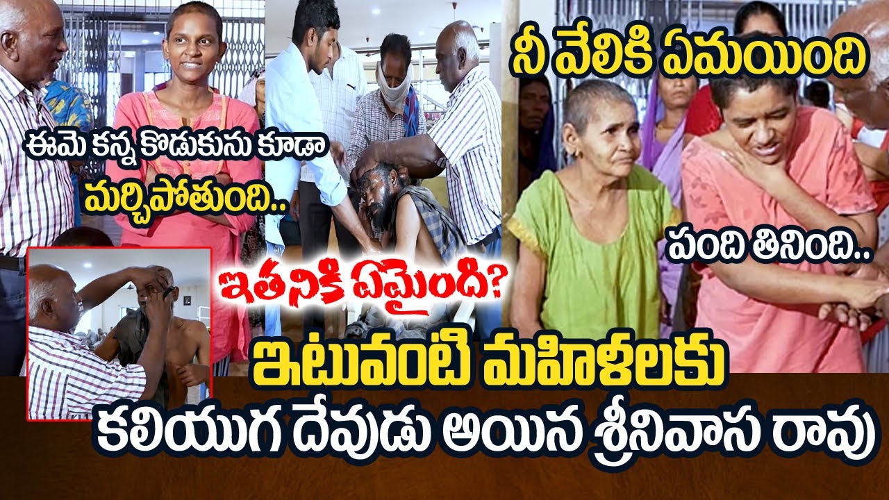 Heart Touching Emotional Video Annam Foundation Srinivas Rao Great Service Mentally Disabled People