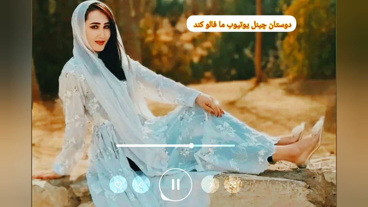 آهنگ افغانی دختر تو را سرخ پوش دیدم #afghanistan# هزارگی 