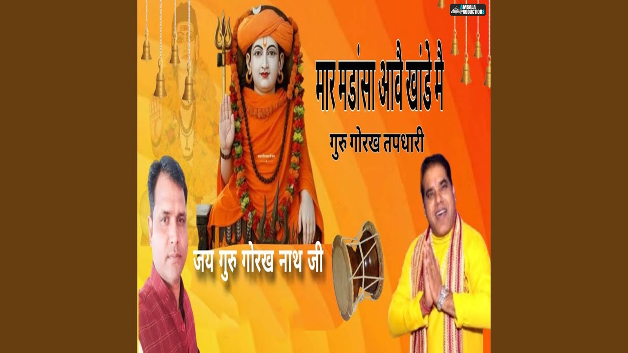 Mar Madasa Aave Khande Me Guru Gorakh Tapdhari