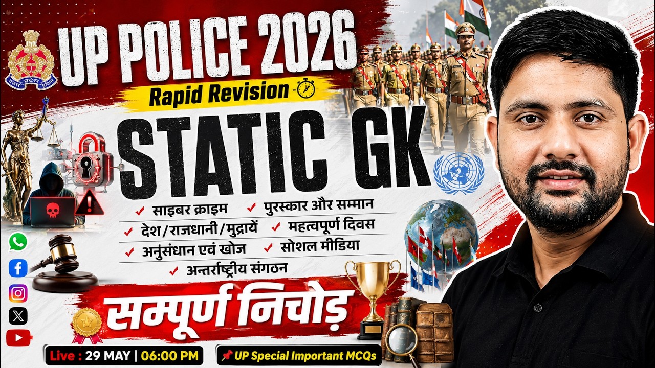 UP Police Static GK 2026 | GK MCQs Marathon | UPP Constable GK GS | Ankit Sir