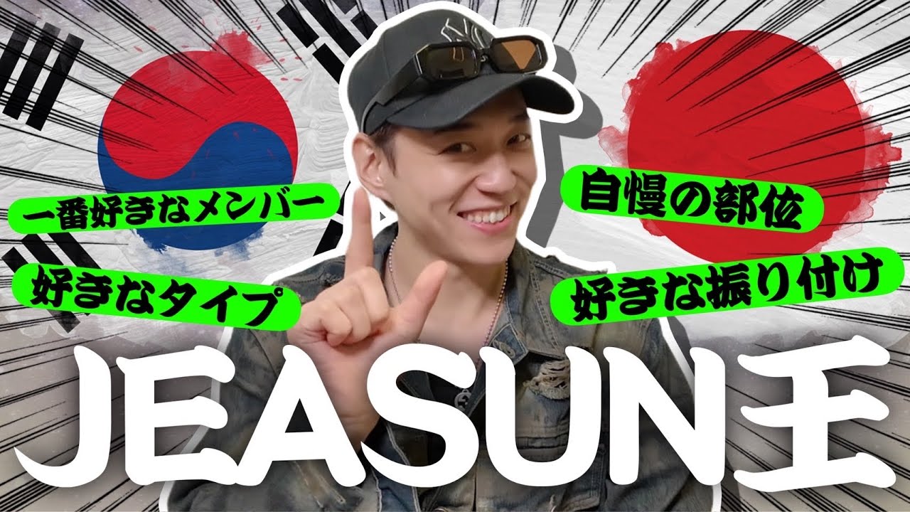 [What's U&P] #66 U&piaで最も変人といわれるJEASUN王で波乱が、、、？！
