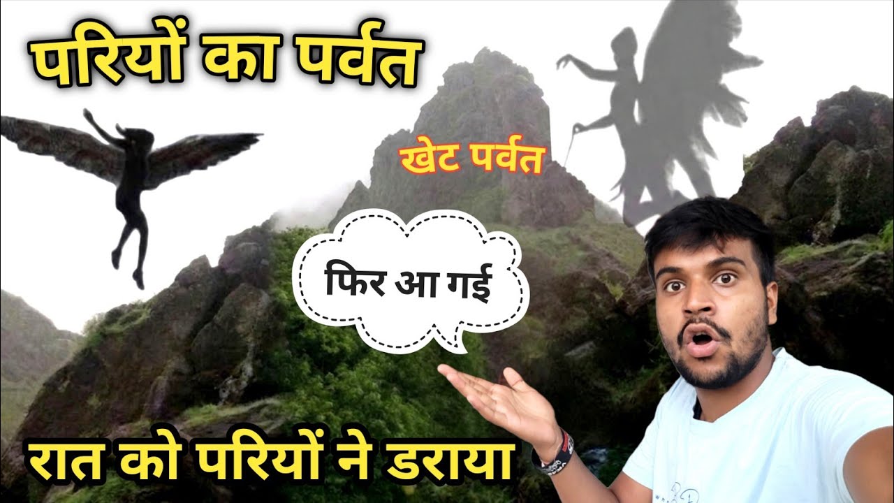 खैट पर्वत में परियों ने डराया हमें || khait parvat || khet parvat uttarakhand 