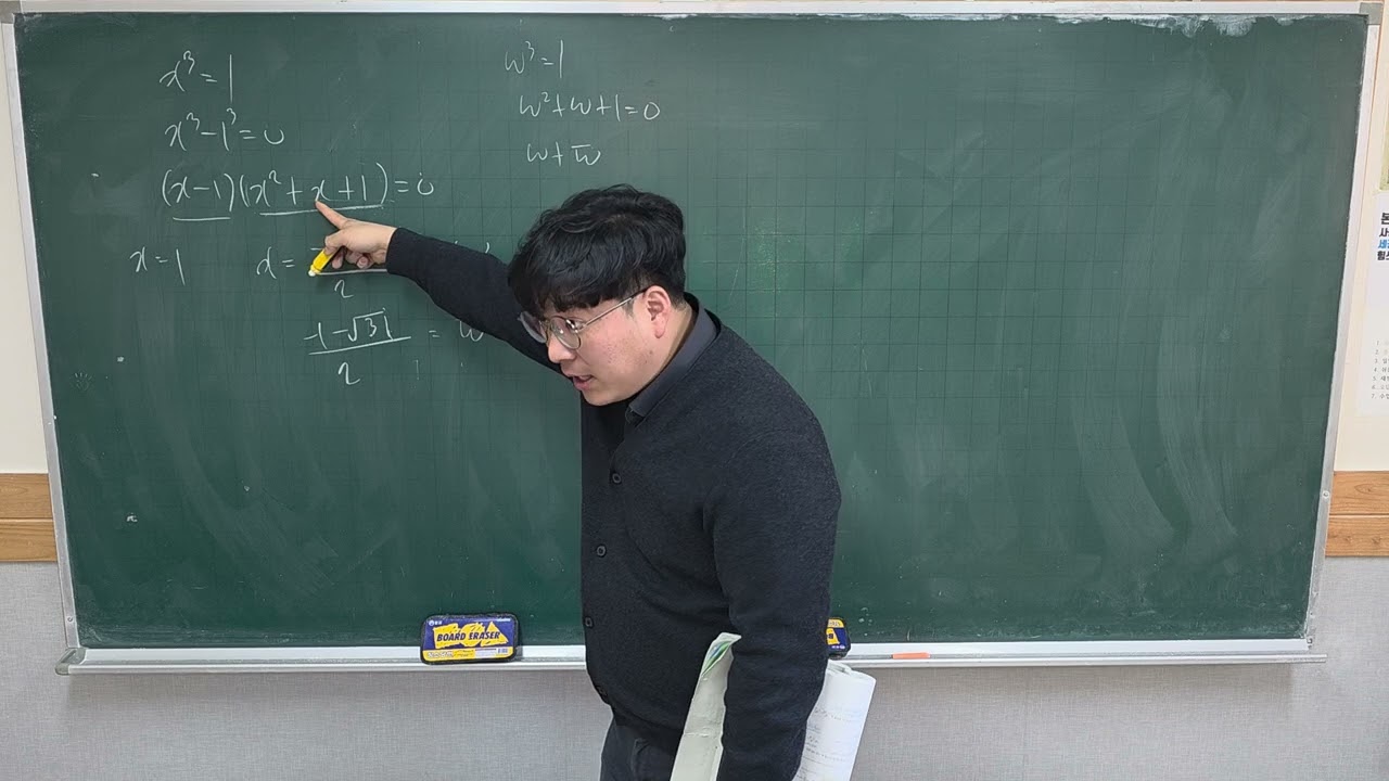 개념유형 공통수학1 개념편 고차방정식 130p