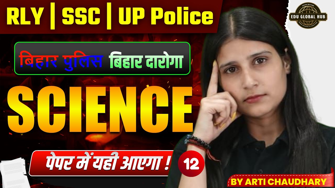 Complete Science in One Shot 🔥 | Science Lec - 12 | Science by Arti Chaudhary Mam #science #sscgd