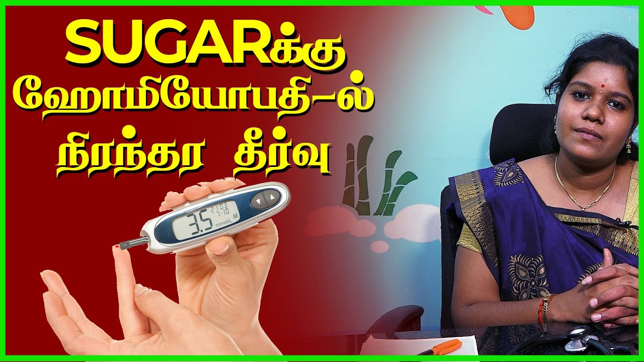 நீரிழிவு நோய் வர காரணம் என்ன? | DIABETES | TAMIL | SEMMOZHI TV