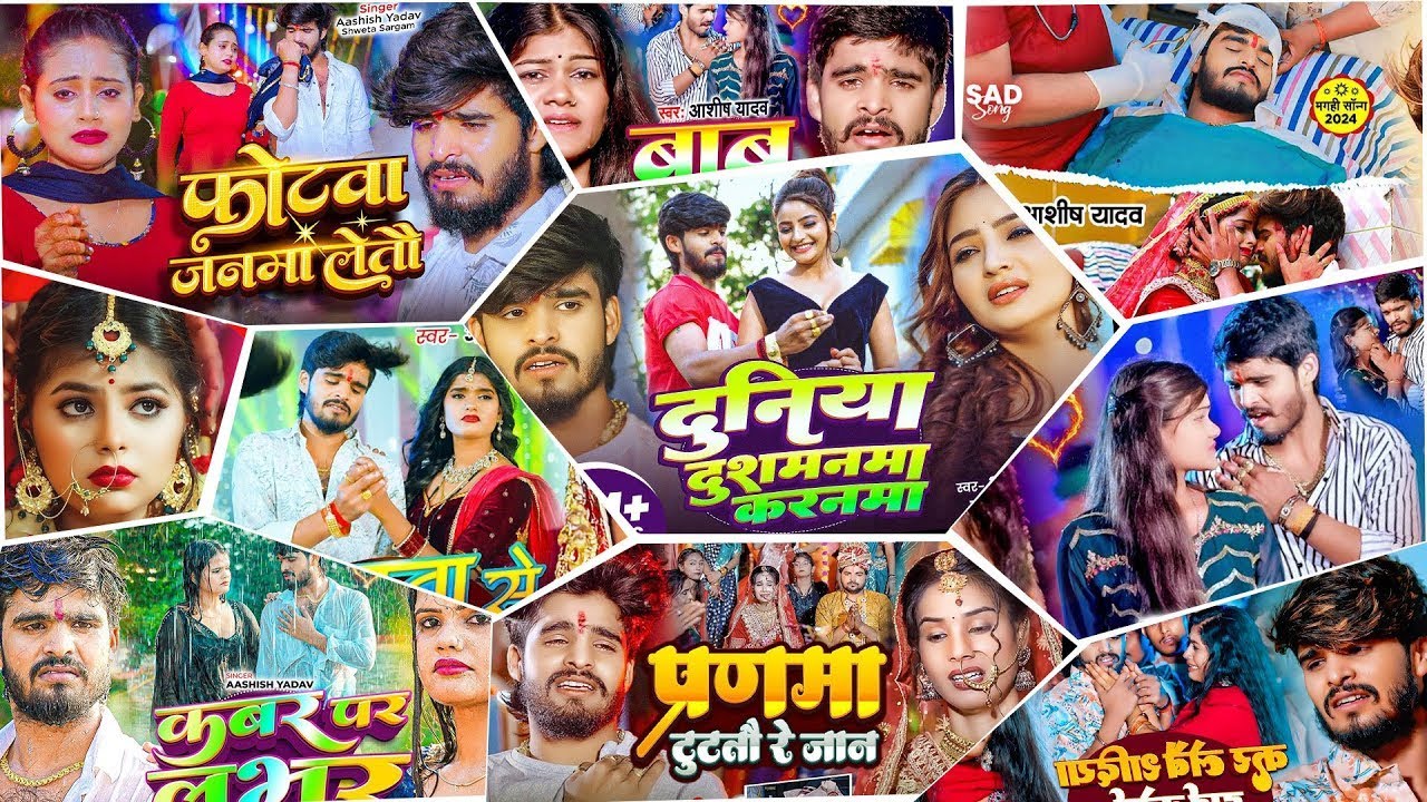 Top 10 Hit Maghai Nonstop Song || #Ashish Yadav ka Nonstop song 2026 || #Ashish_Yadav