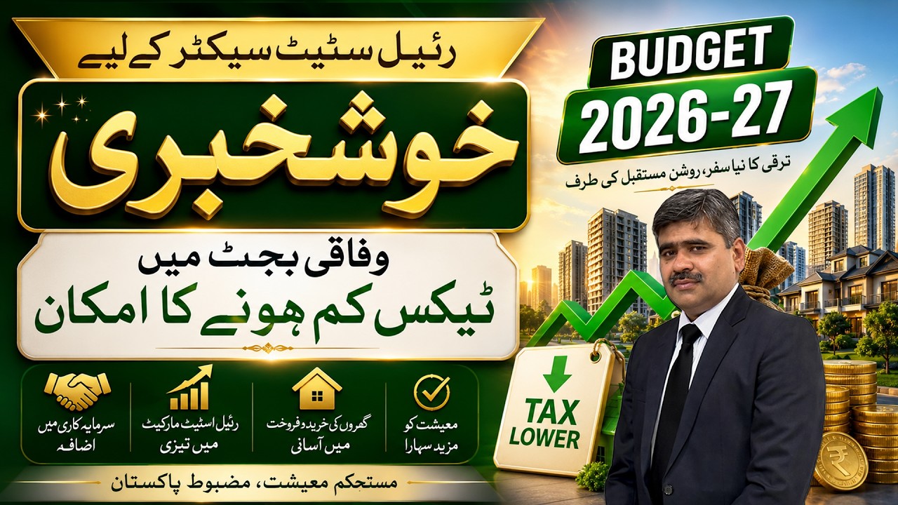 Relief for Real Estate | Budget 2026&ndash;27 I Pakistan federal budget | Advocate Adeel Haider