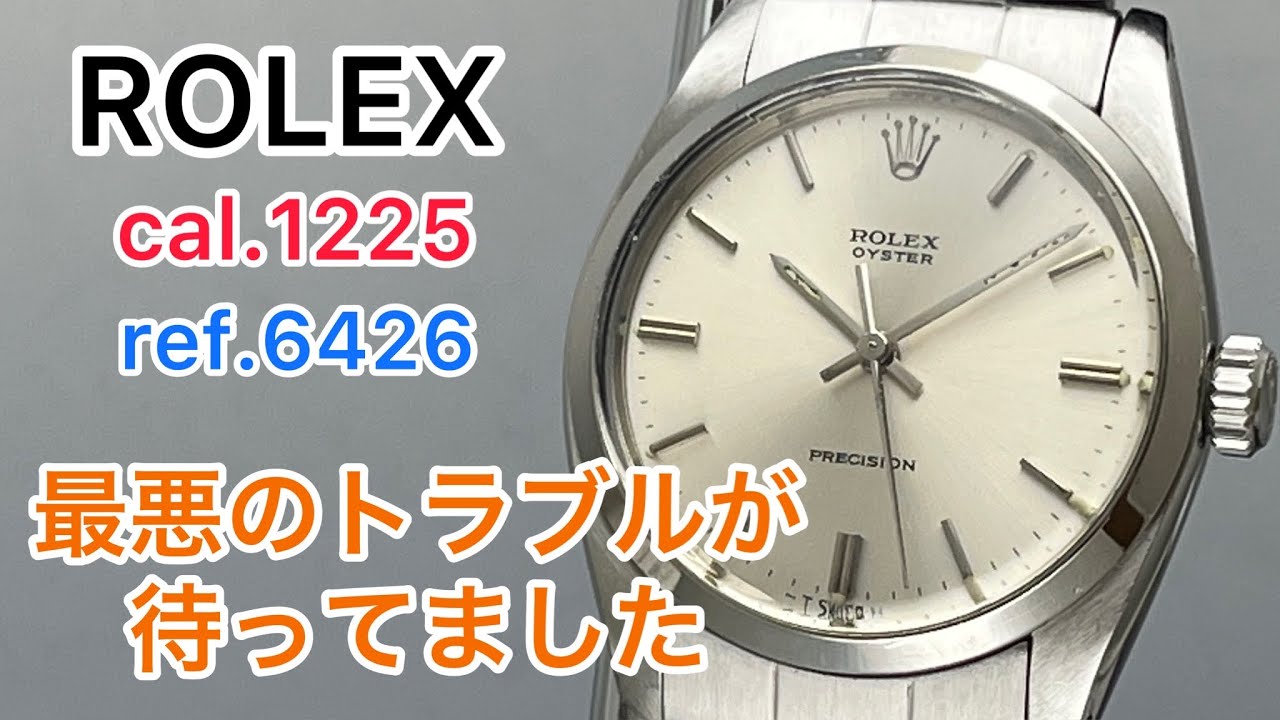 【Eng sub】ROLEX cal.1225 ref.6426 The worst trouble awaited
