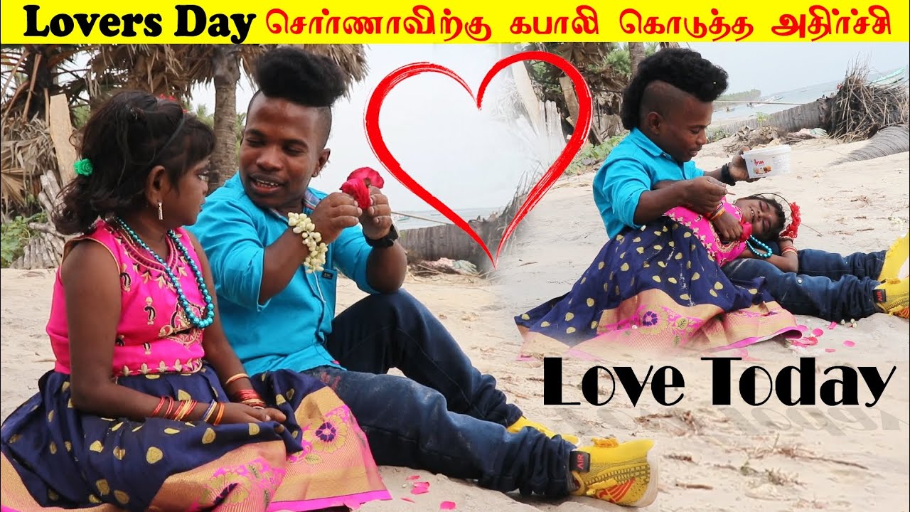 காதலர்தின கதறல்கள் | இப்படி பண்ணிட்டியே கபாலி