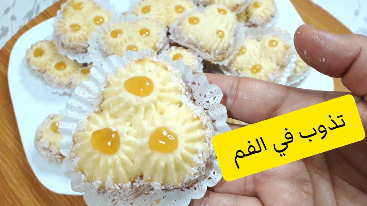 حلوة سهلة و اقتصادية بنينة بزاااف و تذوب في الفم