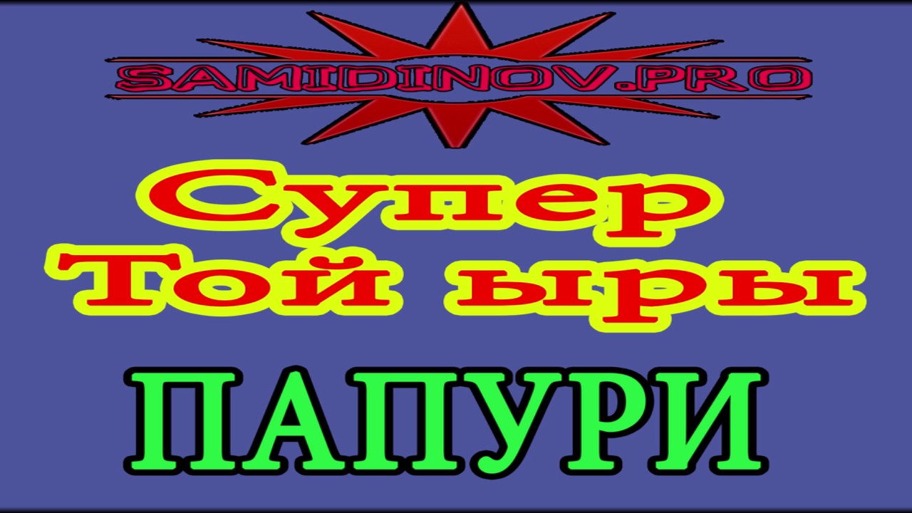 Рахымжан Жакайым  - Алты жарым  (music version)