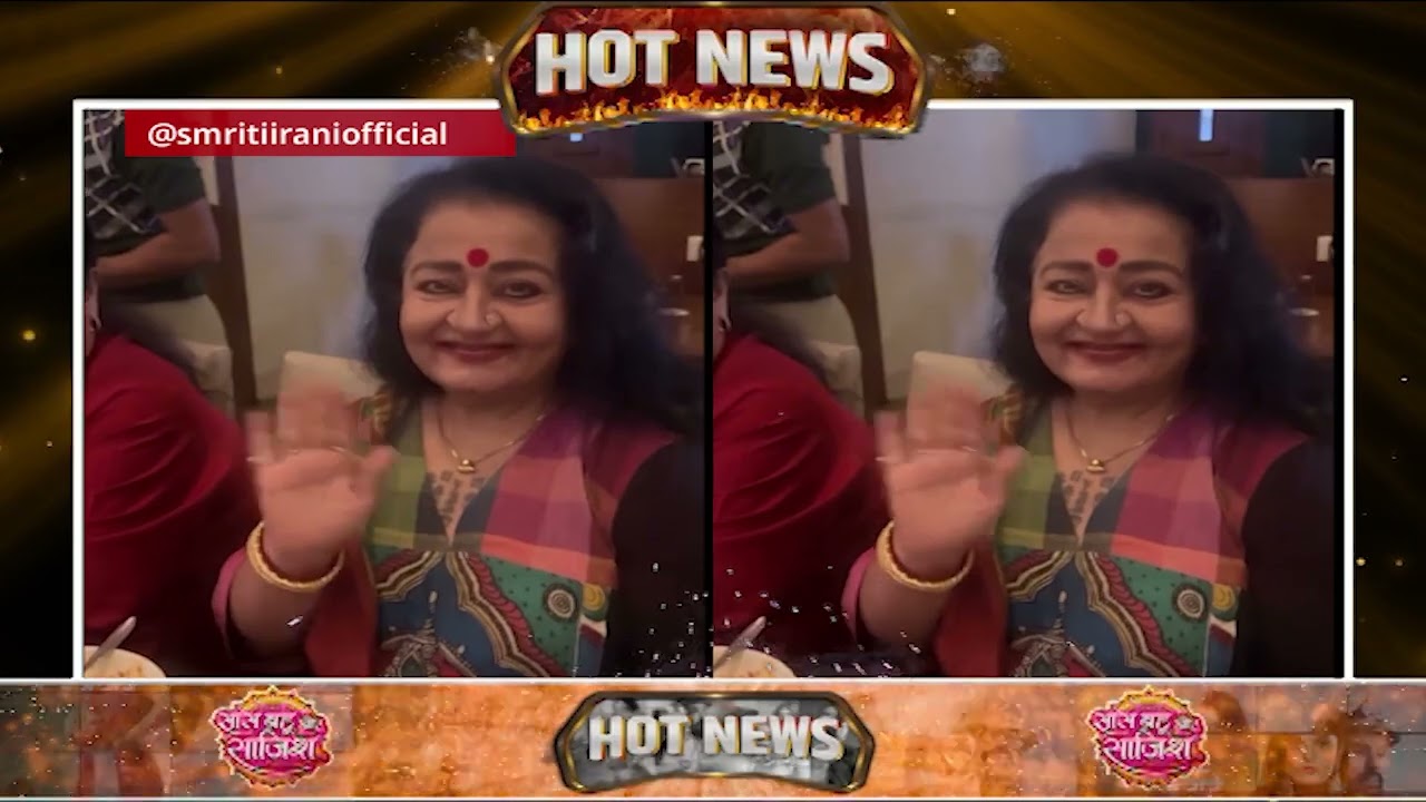 🥳❤️Tulsi की टोली, Apara Mehta और पूरी टीम के साथ Smriti Irani का यादगार Reunion #hotnews