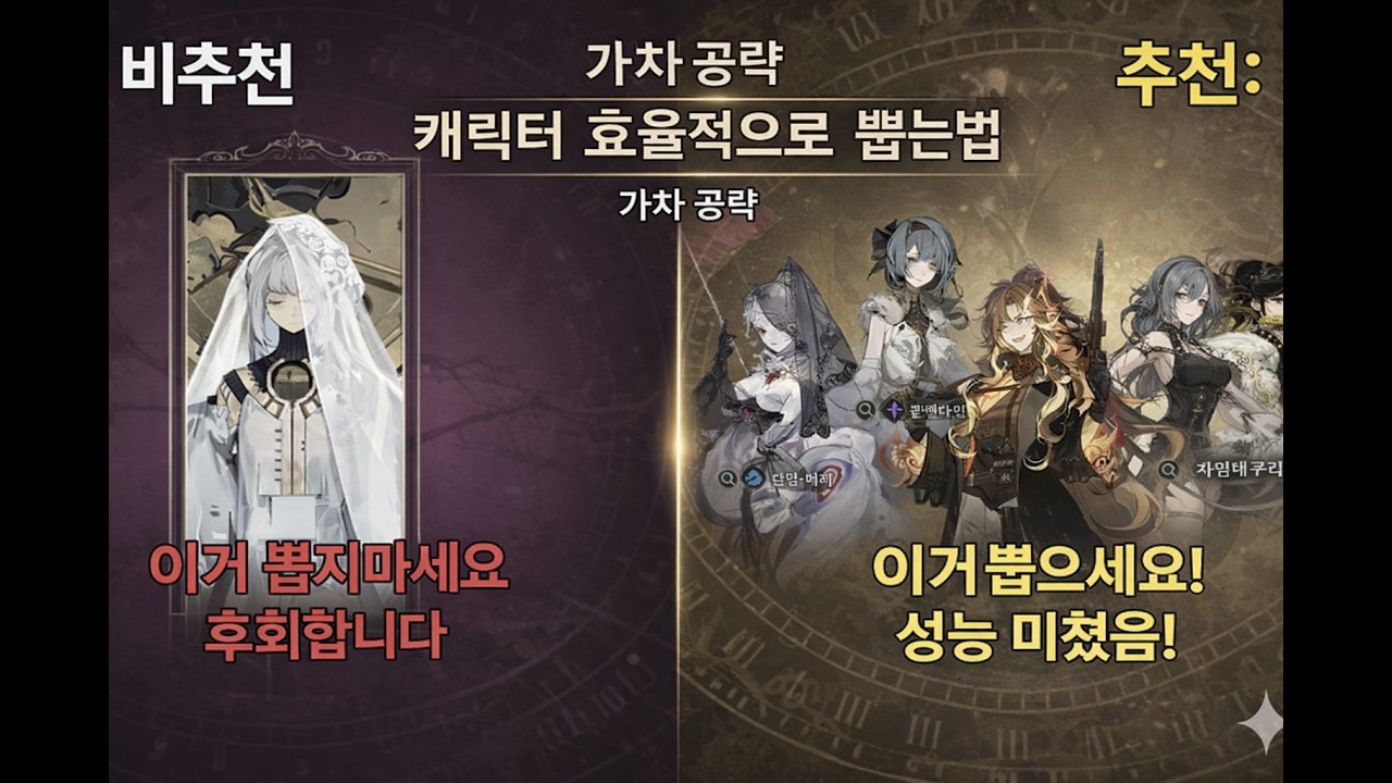 망각전야(Morimens) 잘못 뽑으면 망합니다 (추천/비추천 정리)