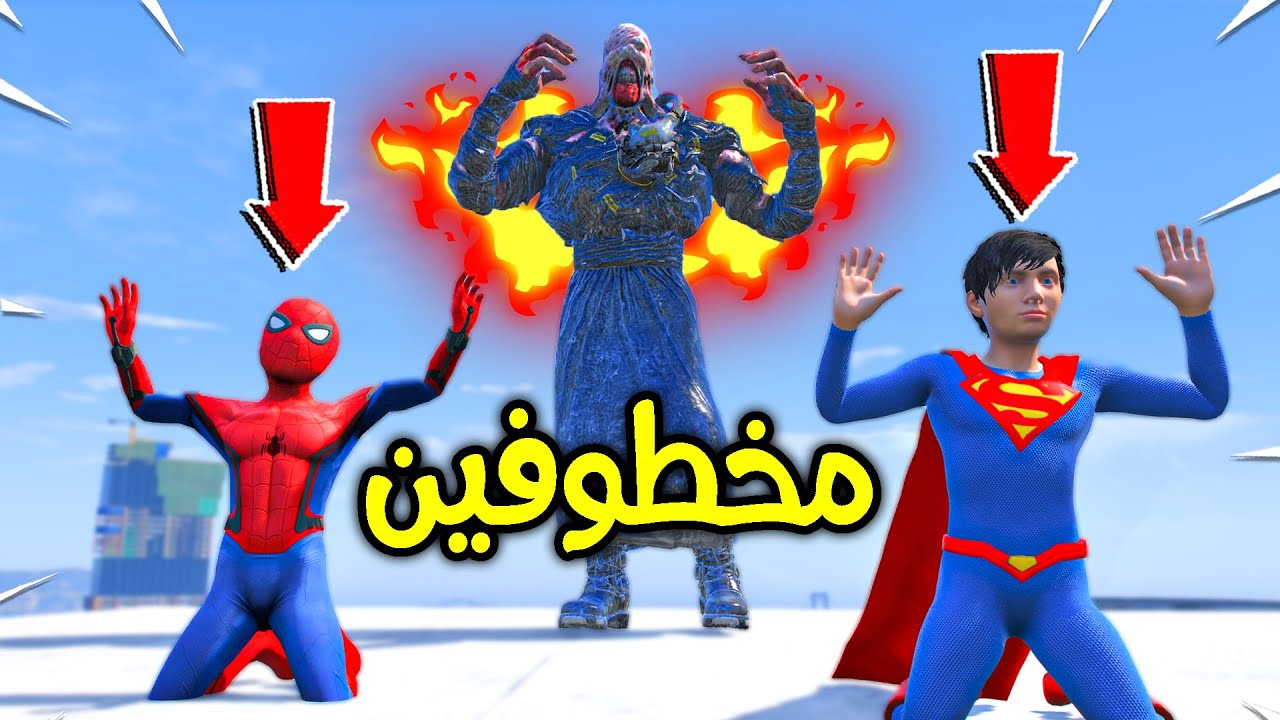 الوحش الدموي الطويل خطفنا !! 😱🔥 | فلم قراند