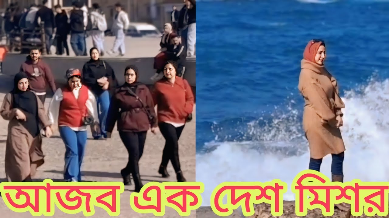 ট্যুরিজম একটি দেশকে সম্মান এবং অর্থ দুটি এনে দিতে পারে এটার বড উদাহরণ মিশর ।মিশর ভ্রমণ খরচ খুবই কম