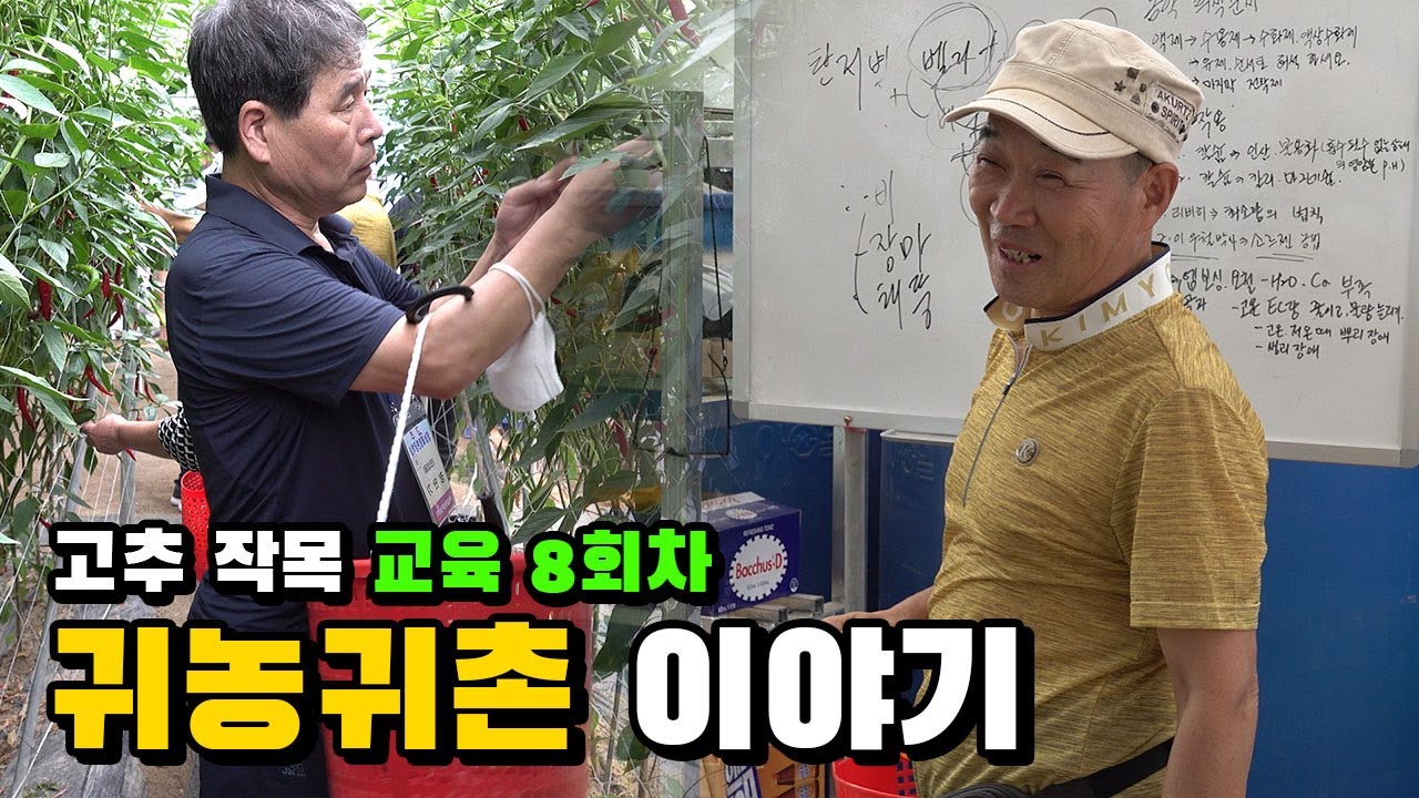 전국1위 귀농귀촌