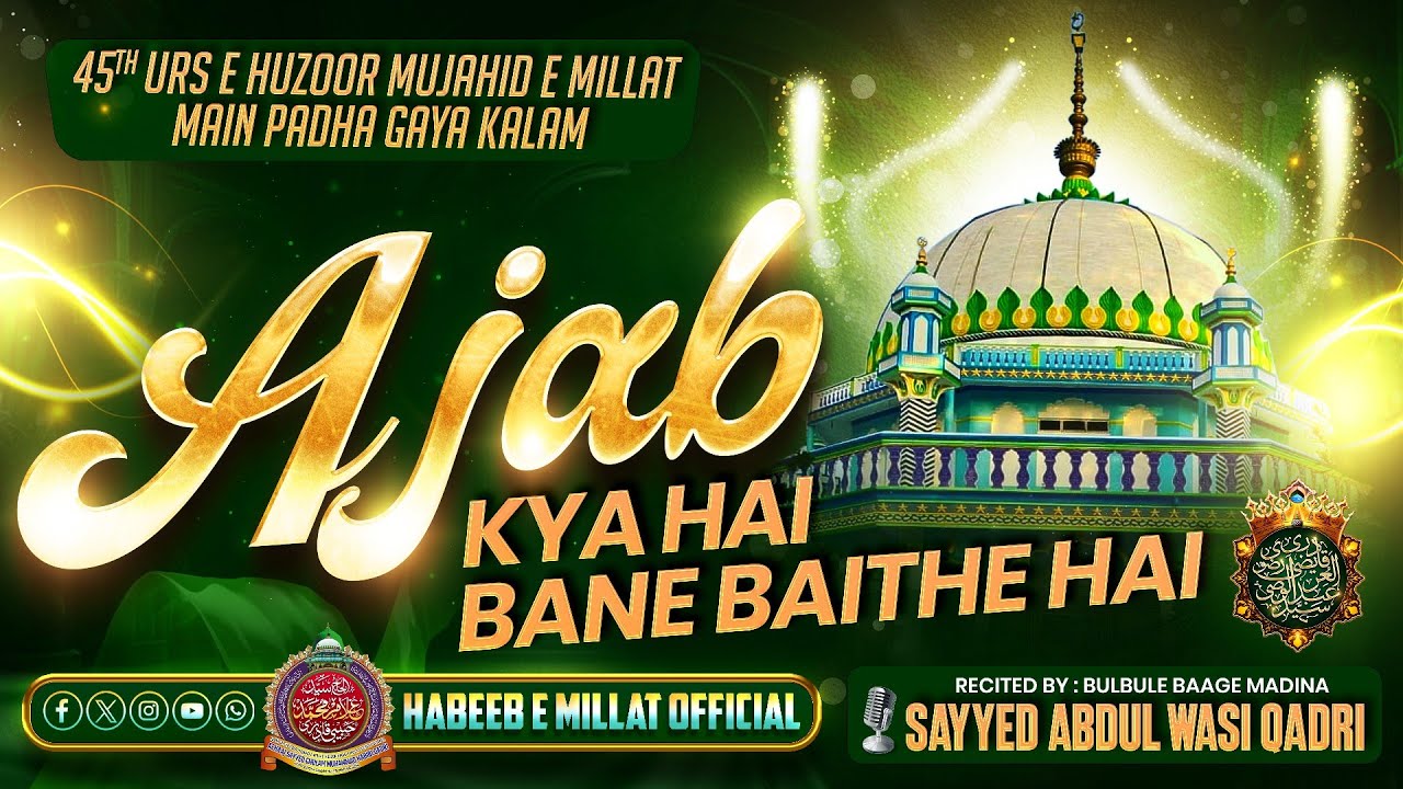 45th Urs E Huzoor Mujahid E Millat | Ajab Kya Hai | New Manqabat 2024 | Sayyed Abdul Wasi Qadri