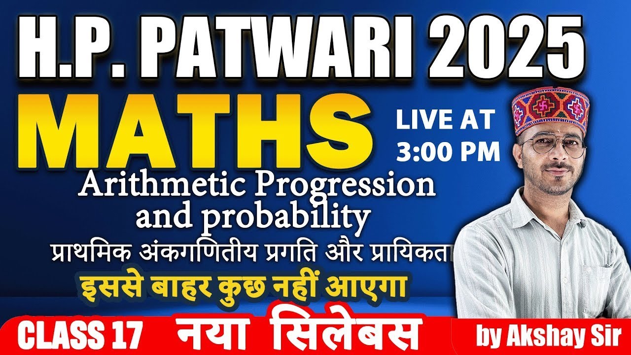 H.P. PATWARI 2025 | MATHS – Arithmetic Progression & probability   | CLASS 17 | नया सिलेबस |