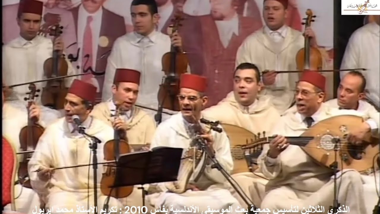 قائم ونصف العشاق، تكريم الأستاذ محمد ابريول، 2011 جمعية البعث Hommage Mohamed briouel