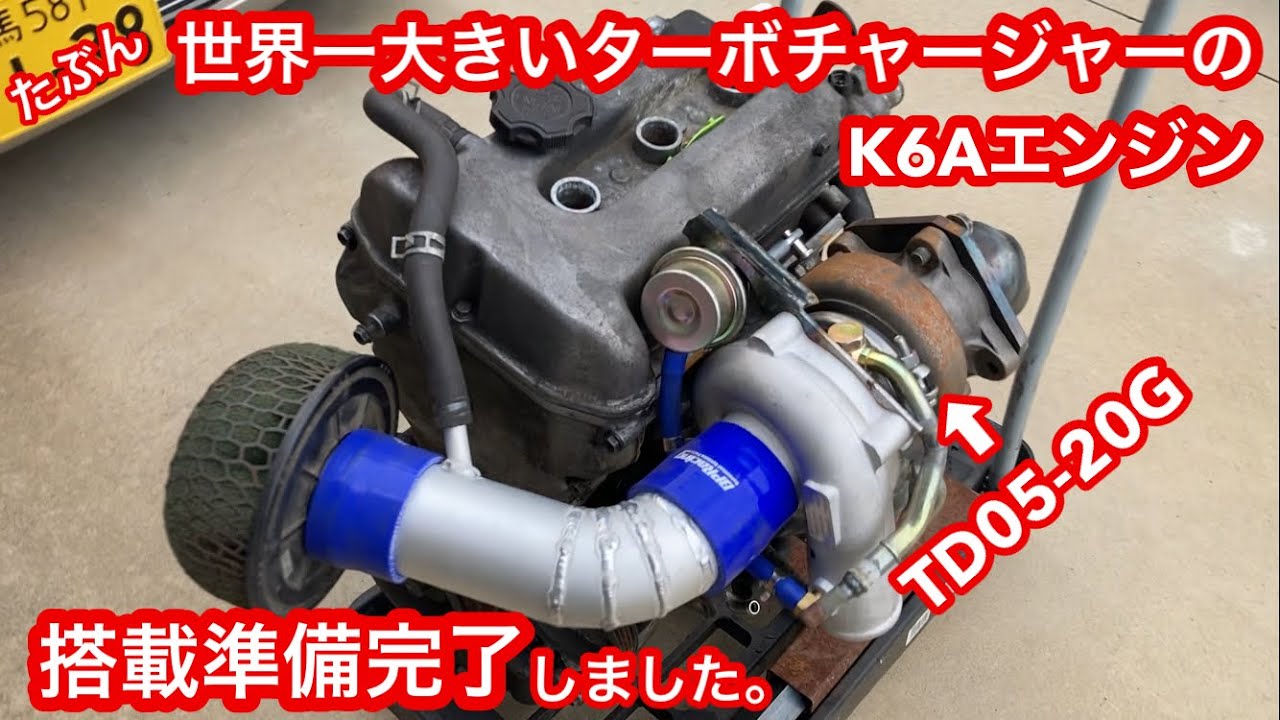 中華ターボチャージャーの搭載準備が完了しました。【#34】スズキアルトワークスHA21S/HB21S/HA11S/TD05-20G/タービン/ターボ/TIG溶接/タイムアタック/K6A/F6A