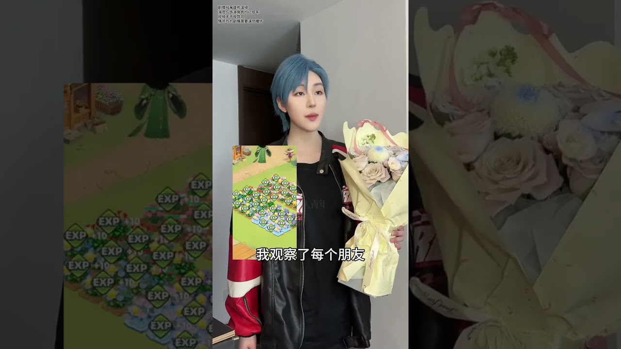 一想到一会儿要发生什么就想笑#一人分饰多角 #晓茼丝er #玩游戏送真花 #花园浇浇水门口收花蕾 @
