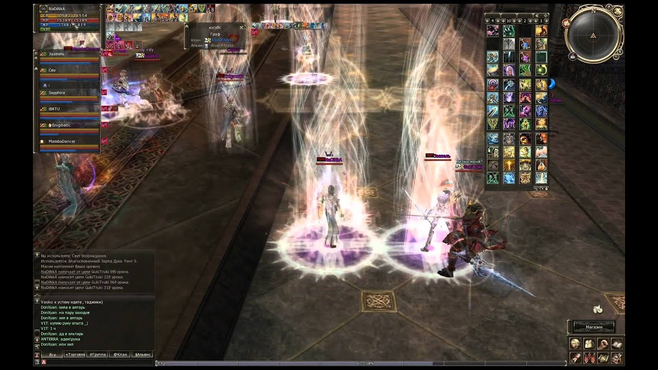Lineage 2 Secret-Cadmus-eXtraQuality