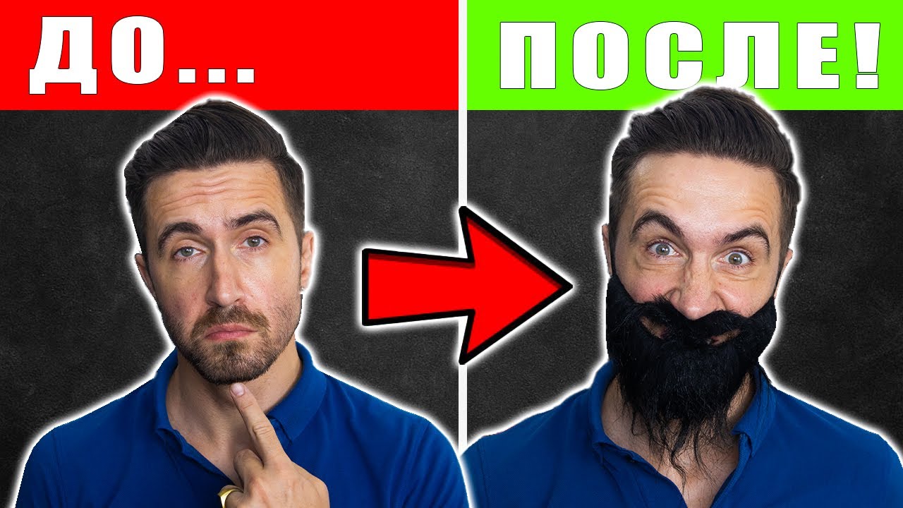 10 шагов к бороде мечты: сделай её толще, мощнее и сексуальнее