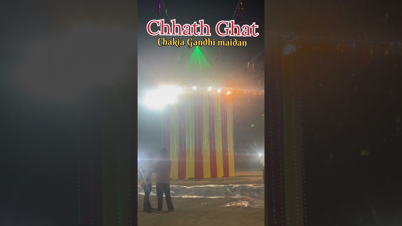 chakia gandhi maidan chhath ghat ki tayari.