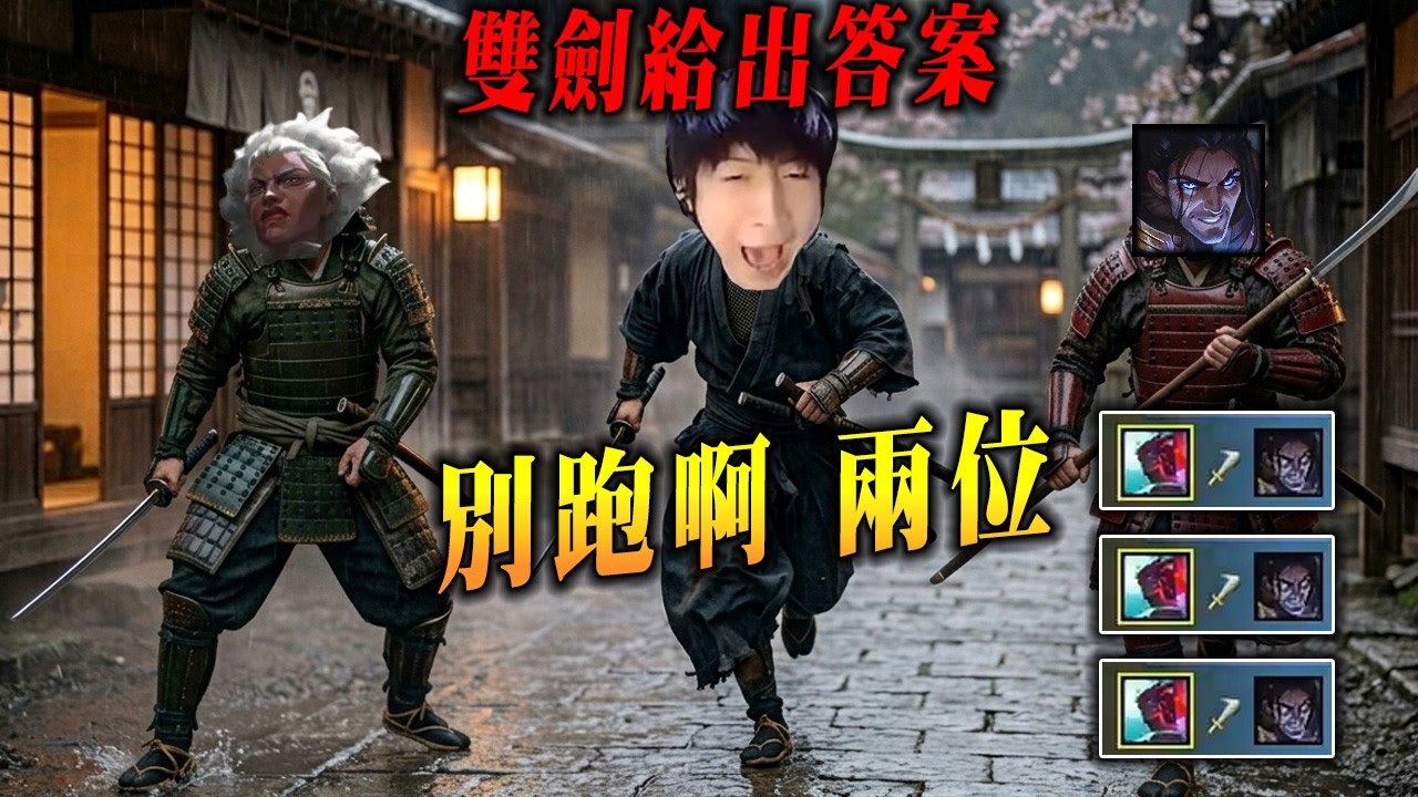 【小超夢雙劍給出答案】犽凝vs賽勒斯 你的傷害不夠的！跟賽勒斯傷害比拚【次次鎖血 血量精算師】│Yone vs Sylas│S16 BestChinaTopPlayerXCM