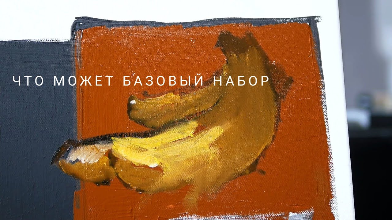 Что может базовый набор масляных красок 