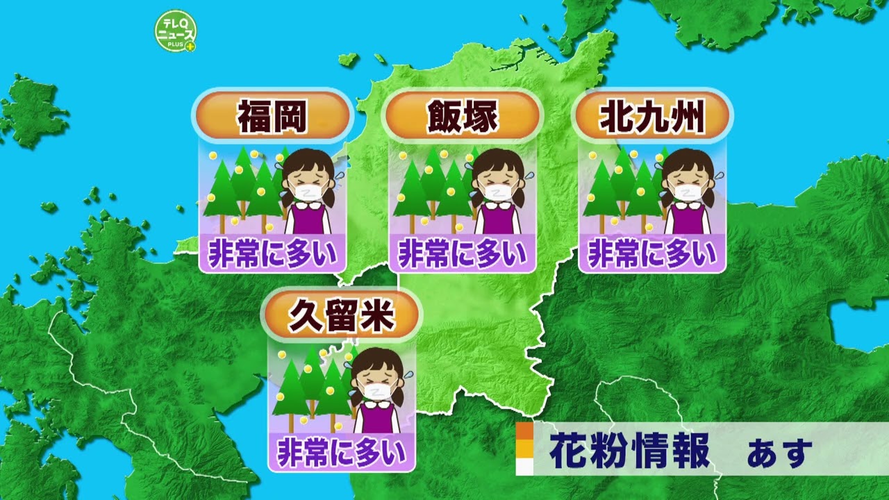福岡県の天気予報【2026年3月11日午後５時時点】