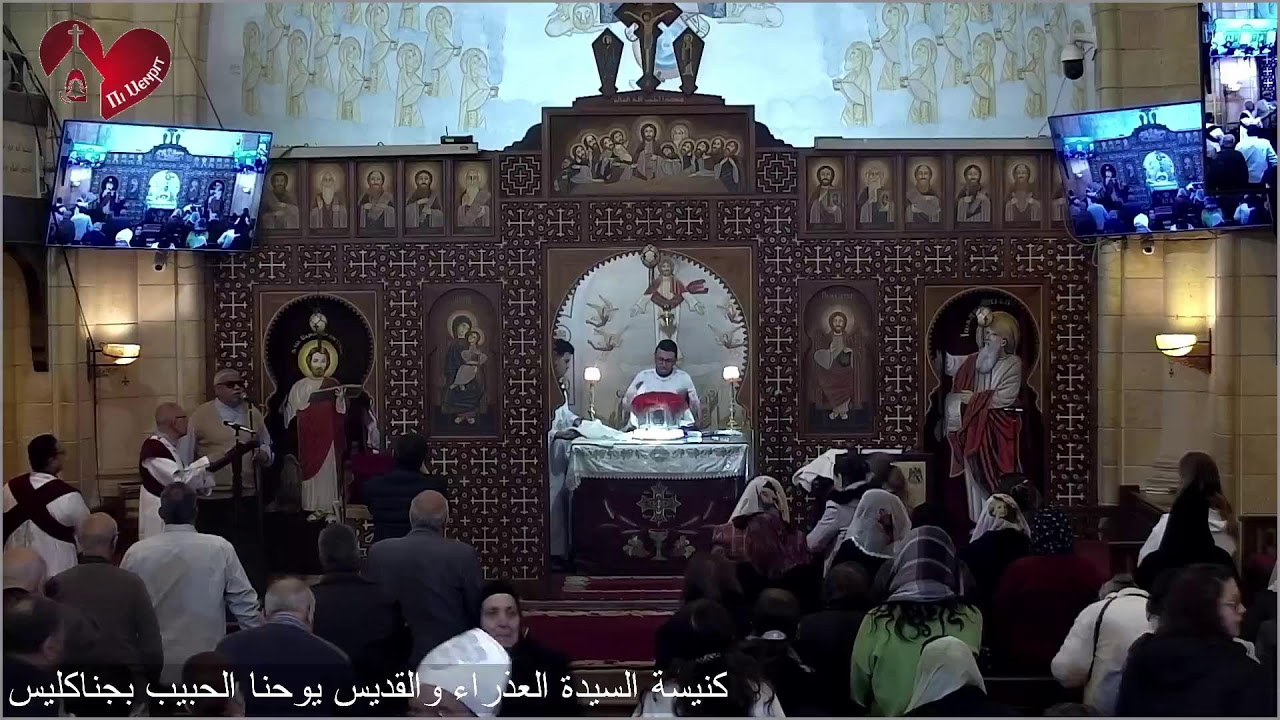 القداس الثانى الثلاثاء من الاسبوع الخامس - 17/ 03/ 2026